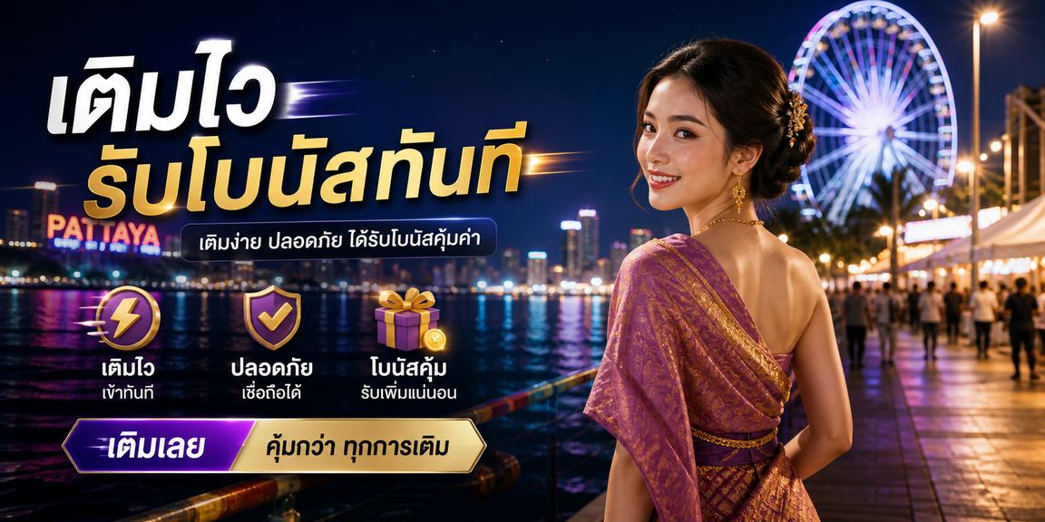 tha555